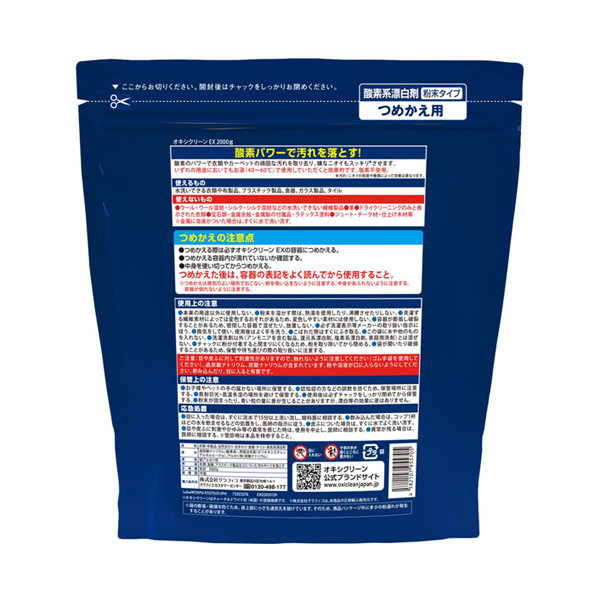 お歳暮 人気 EX オキシクリーン / 日用品・雑貨 オキシクリーン(洗濯用洗剤, チャイルドシート