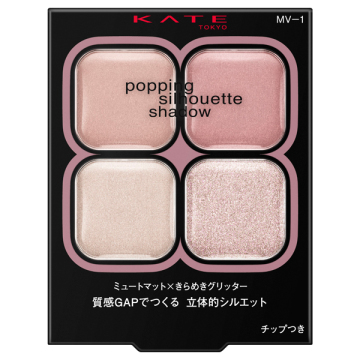 ポッピングシルエットシャドウ
