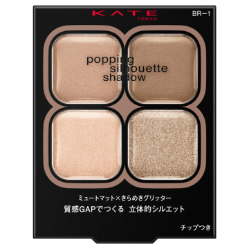ポッピングシルエットシャドウ