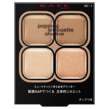 ポッピングシルエットシャドウ