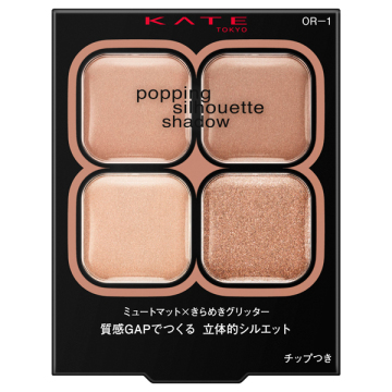 ポッピングシルエットシャドウ