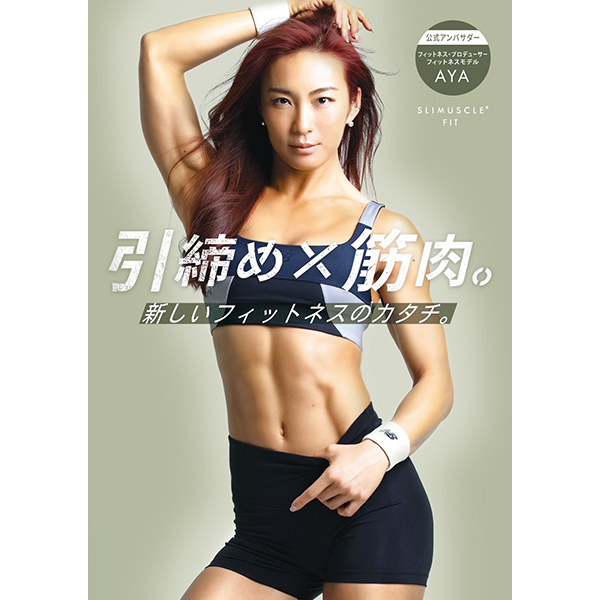 FIT CREAM / SLIMUSCLE(ボディクリーム, ボディケア)の通販