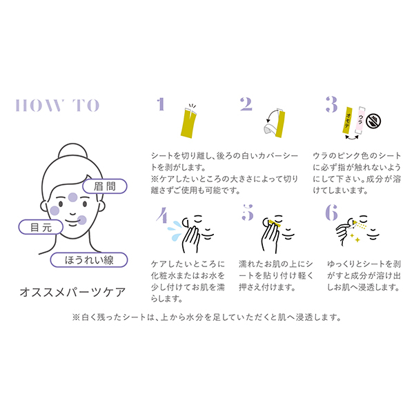 HA TEREPO SHEET HSC / HA SHEET(フェイス用シートパック・マスク