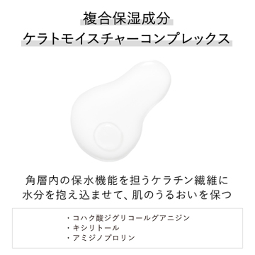 スキン ハーモナイザー 03