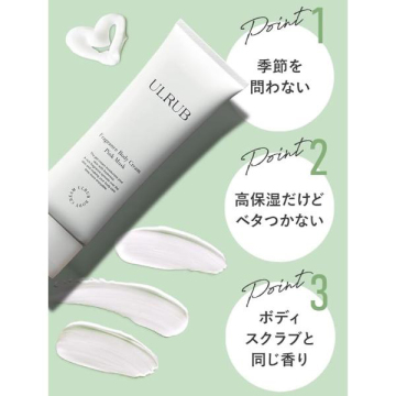 ウルラブ クリーム 02
