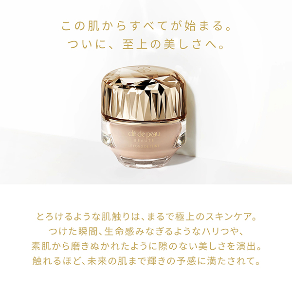 ル・フォンドゥタンn / SPF25 / PA++ / OC10 / 30g / 本体 / 天然ローズオイルなどを調香した香り 1