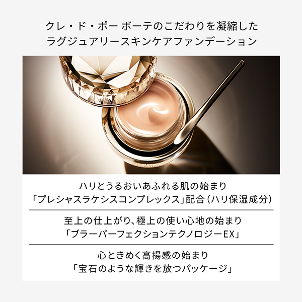 ル・フォンドゥタンn / SPF25 / PA++ / OC10 / 30g / 本体 / 天然ローズオイルなどを調香した香り 1