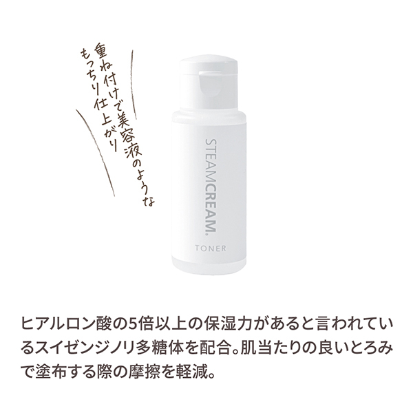 ミモザ&オリーブ スキンケアセット / STEAMCREAM(スチームクリーム