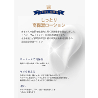 シードセラミドローション / VERY MOM(化粧水, スキンケア・基礎化粧品