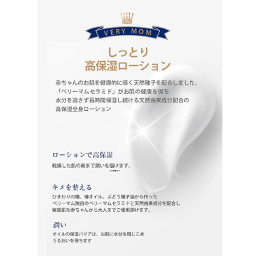 シードセラミドローション 05