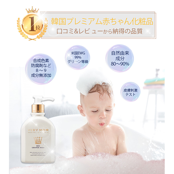 シードセラミドウォッシュ / VERY MOM(ボディソープ, ボディケア)の