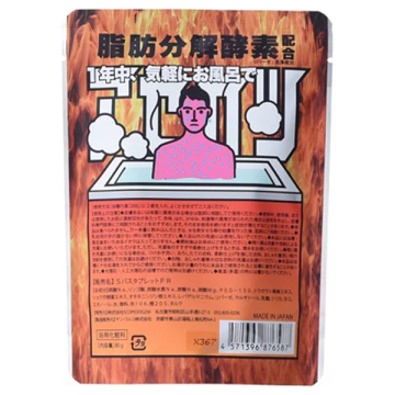 美容保湿炭酸タブレット浴用化粧料FIRE RED 02