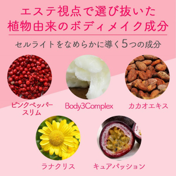 ボディキュット 04
