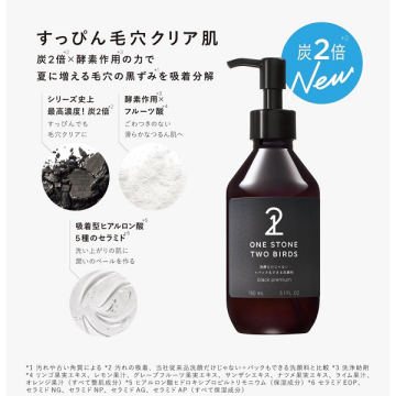 洗顔だけじゃない+パックもできる洗顔料 ブラックプレミアム 02