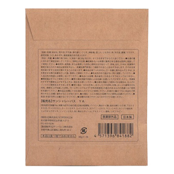 薬用源和漢パウダー 02