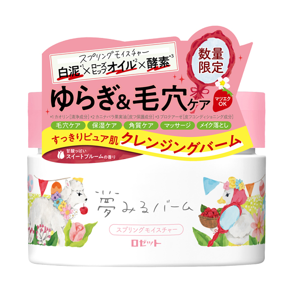 夢みるバーム スプリングモイスチャー / 90g / 本体 / スイートブルーム