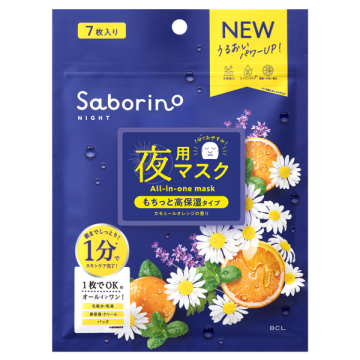 お疲れさマスク N