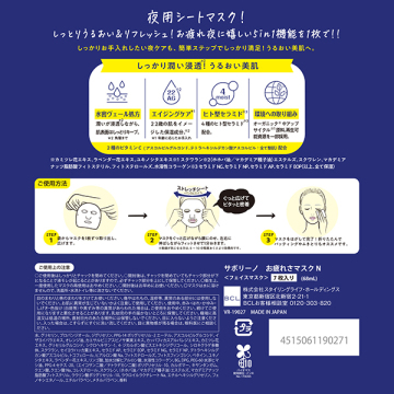 お疲れさマスク N 02