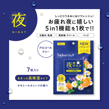 お疲れさマスク N 03