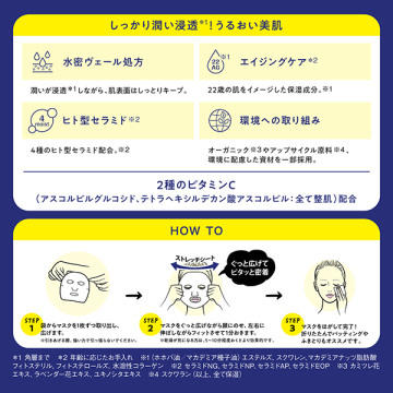 お疲れさマスク N 04