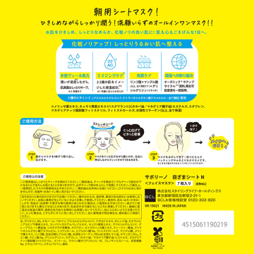 目ざまシート N 02