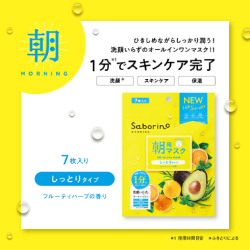 目ざまシート N 03