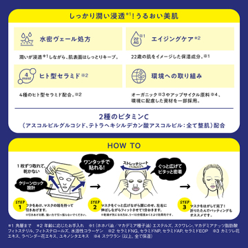 お疲れさマスク N 04