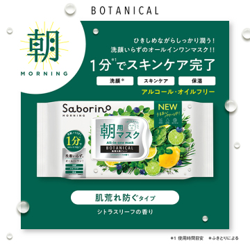 目ざまシート ボタニカルタイプ N 03