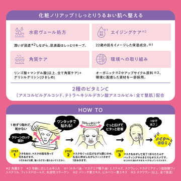 目ざまシート 完熟果実の高保湿タイプ N 04