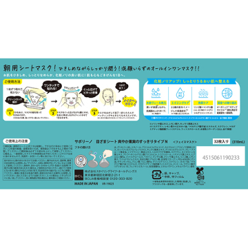 目ざまシート 爽やか果実のすっきりタイプ N 02