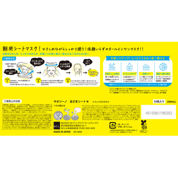 目ざまシート N 02