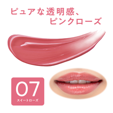 リップカラーシールド 02