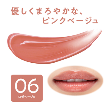 リップカラーシールド 02