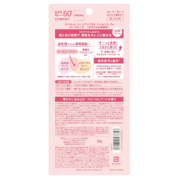 トーンアップUV エッセンス 02