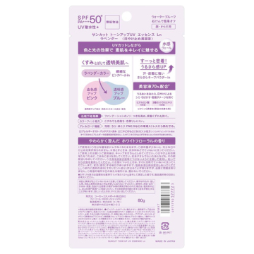 トーンアップUV エッセンス 02