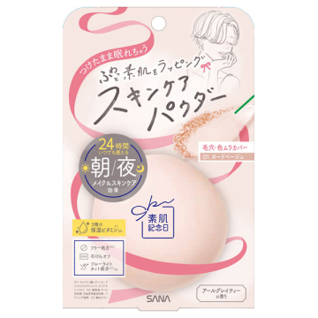 スキンケアパウダー N