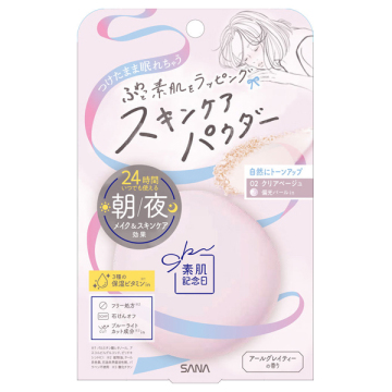 スキンケアパウダー N