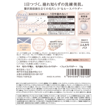 毛穴崩れブロックパウダー 04