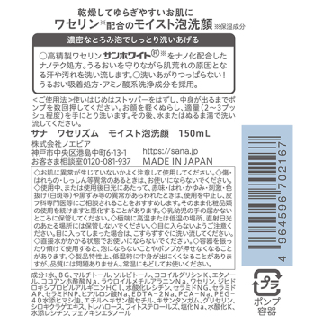 モイスト泡洗顔 04