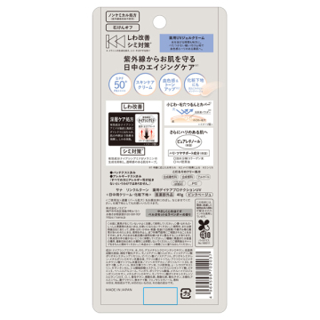 薬用デイケアプロテクションUV 03