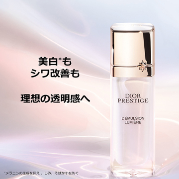 プレステージ ホワイト リンクル エマルジョン ルミエール(薬用乳液)[医薬部外品] 04