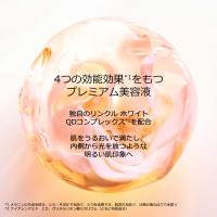 プレステージ ホワイト リンクル セラム ルミエール(薬用美容液)[医薬
