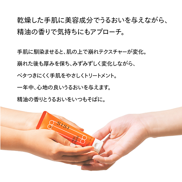 ホールドハンズ / SISI(ハンドクリーム, ボディケア)の通販 - アット