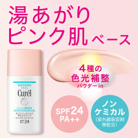潤浸保湿 色づくベースミルク / キュレル(リキッドファンデーション