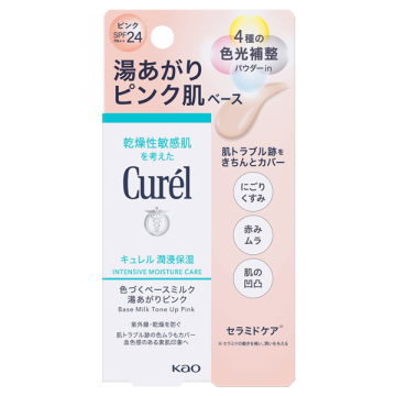 潤浸保湿 色づくベースミルク 03