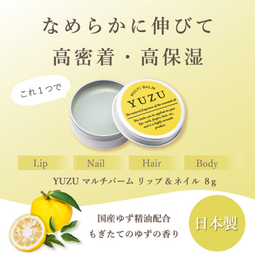 YUZUマルチバーム リップ&ネイル 02