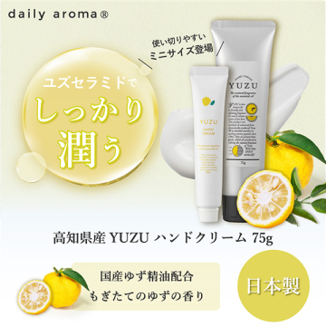 YUZUハンドクリーム 02