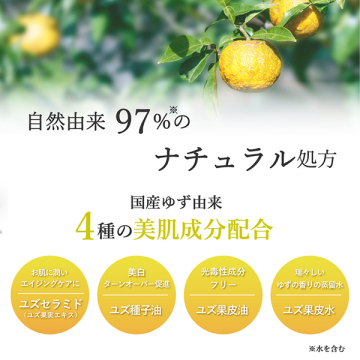 YUZUハンドクリーム 03