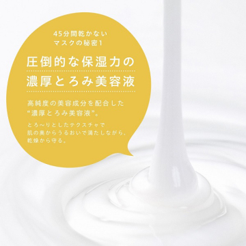 原液美容100マスク レチノール&コラーゲン 04
