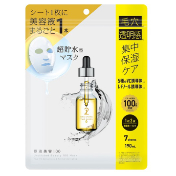 原液美容100マスク VC誘導体&レチノール